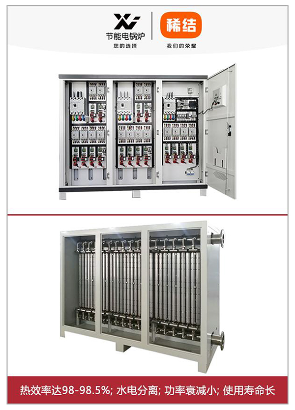 辽宁稀结700kW商用大功率电锅炉｜紫铜板式全导体｜工业集中供暖