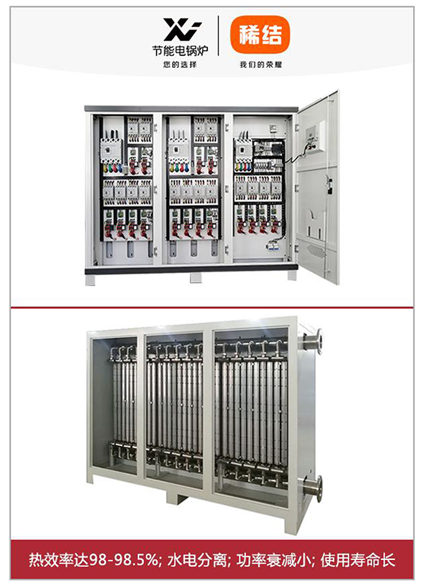 辽宁稀结960kW商用大功率电锅炉｜紫铜板式全导体｜工业集中供暖