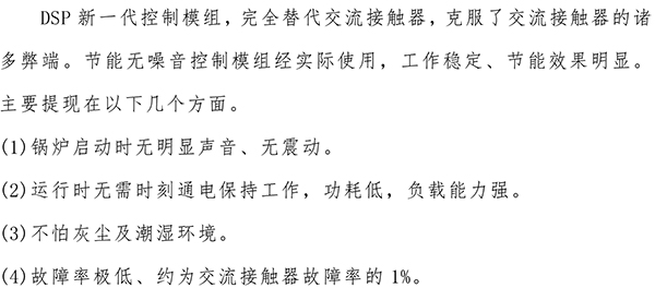 辽宁稀结｜800kW紫铜板式电锅炉｜煤改电蓄热锅炉