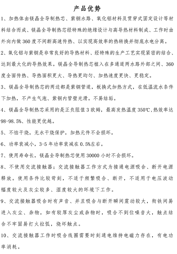 辽宁稀结700kW商用大功率电锅炉｜紫铜板式全导体｜工业集中供暖