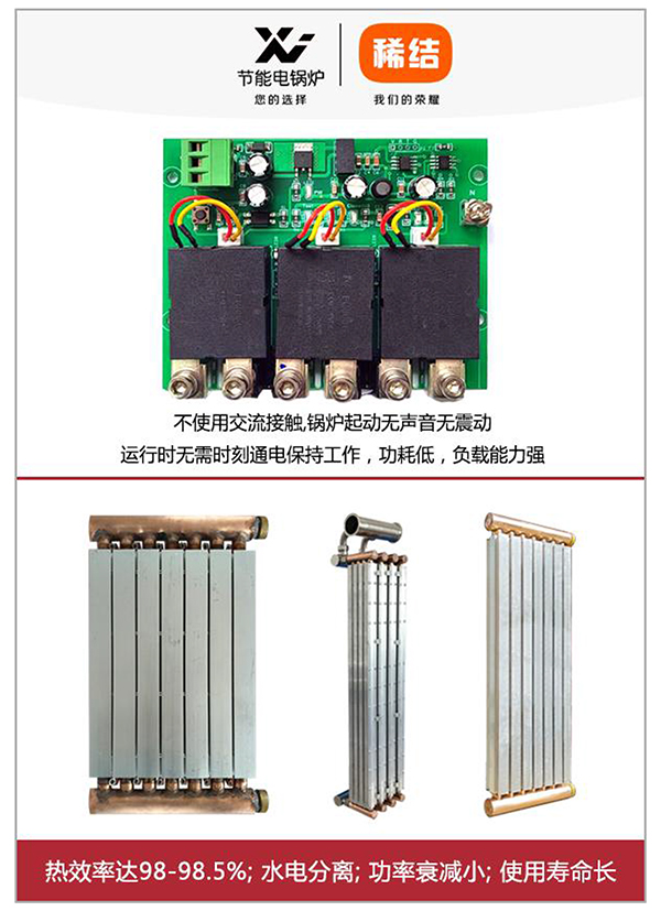 辽宁稀结900千瓦电锅炉｜紫铜板式加热｜工业蓄热采暖设备