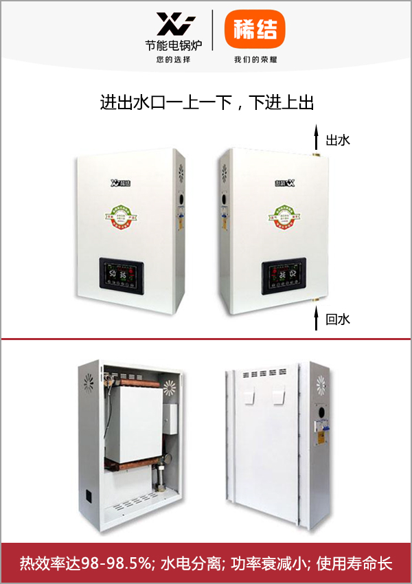 辽宁稀结8-20KW紫铜板式电锅炉_煤改电电锅炉厂家