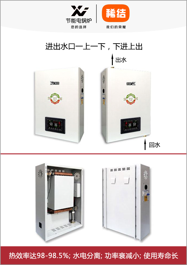 辽宁稀结8-20KW紫铜板式电锅炉_煤改电电锅炉厂家