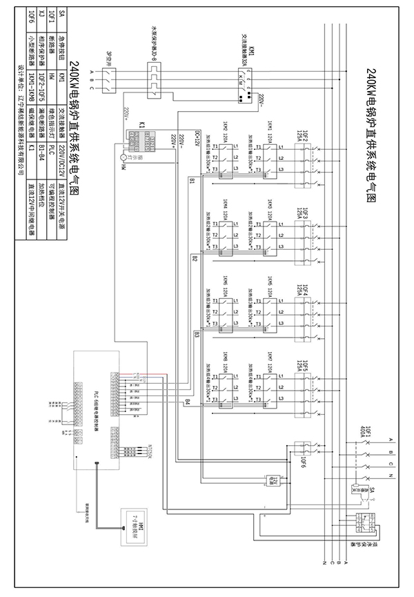 辽宁稀结240kW紫铜板式电锅炉_全导体加热