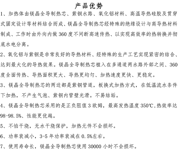辽宁稀结90-100KW紫铜板式电锅炉_煤改电电锅炉厂家