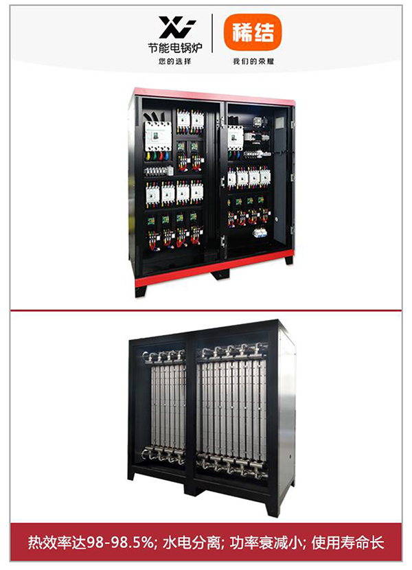 辽宁稀结400kW电锅炉_商用大功率全导体电锅炉