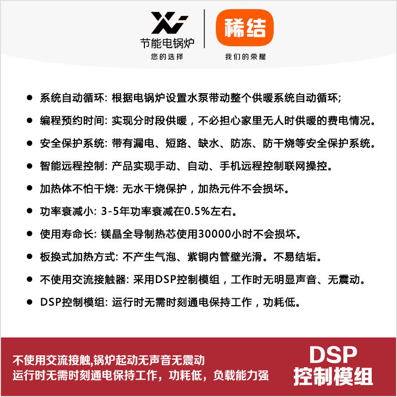 60kw紫铜板式节能电锅炉