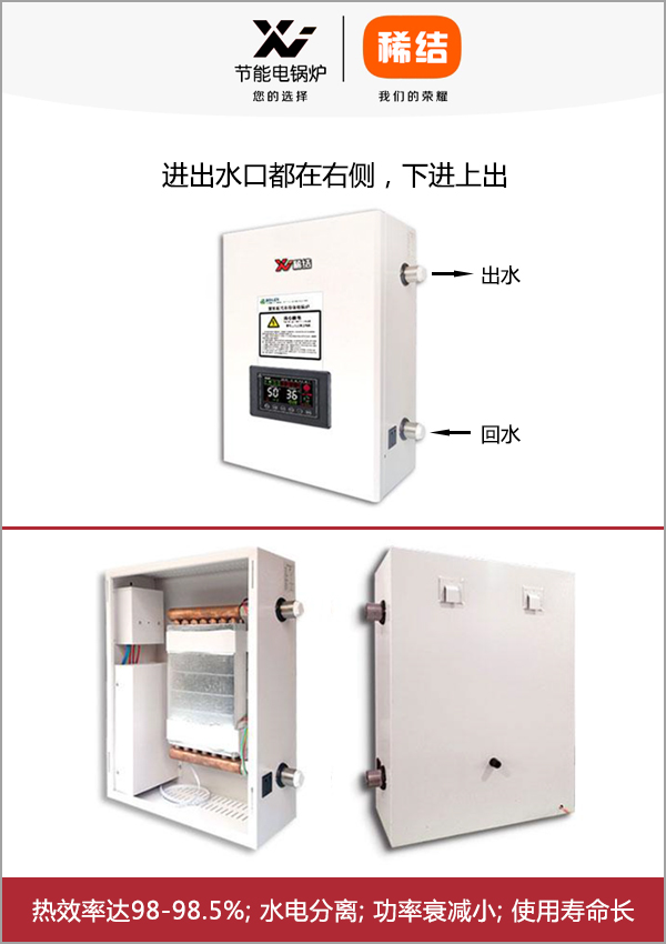 辽宁稀结8-20KW紫铜板式电锅炉_煤改电电锅炉厂家